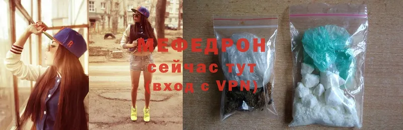 МЯУ-МЯУ mephedrone  Кубинка 